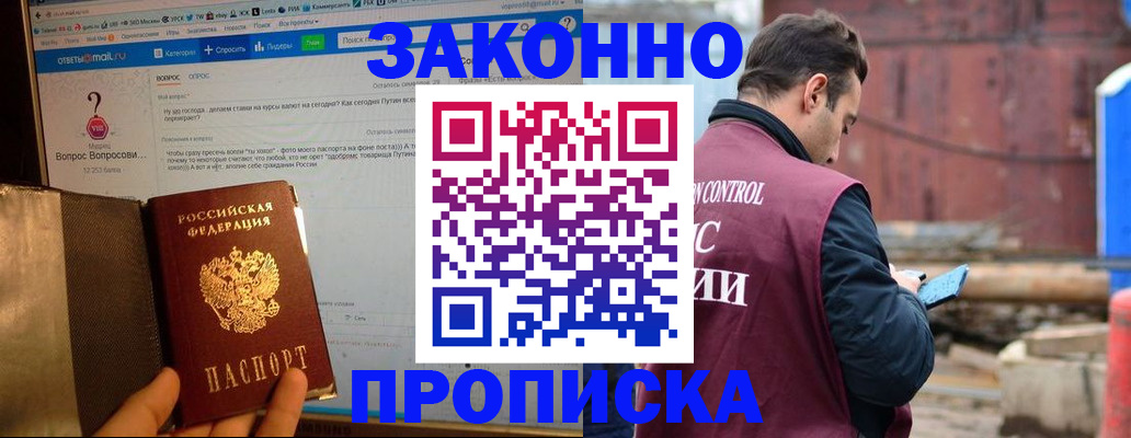 временная регистрация в квартире в Венёве