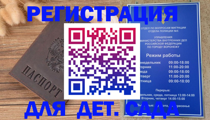 прописка гарантия в Венёве